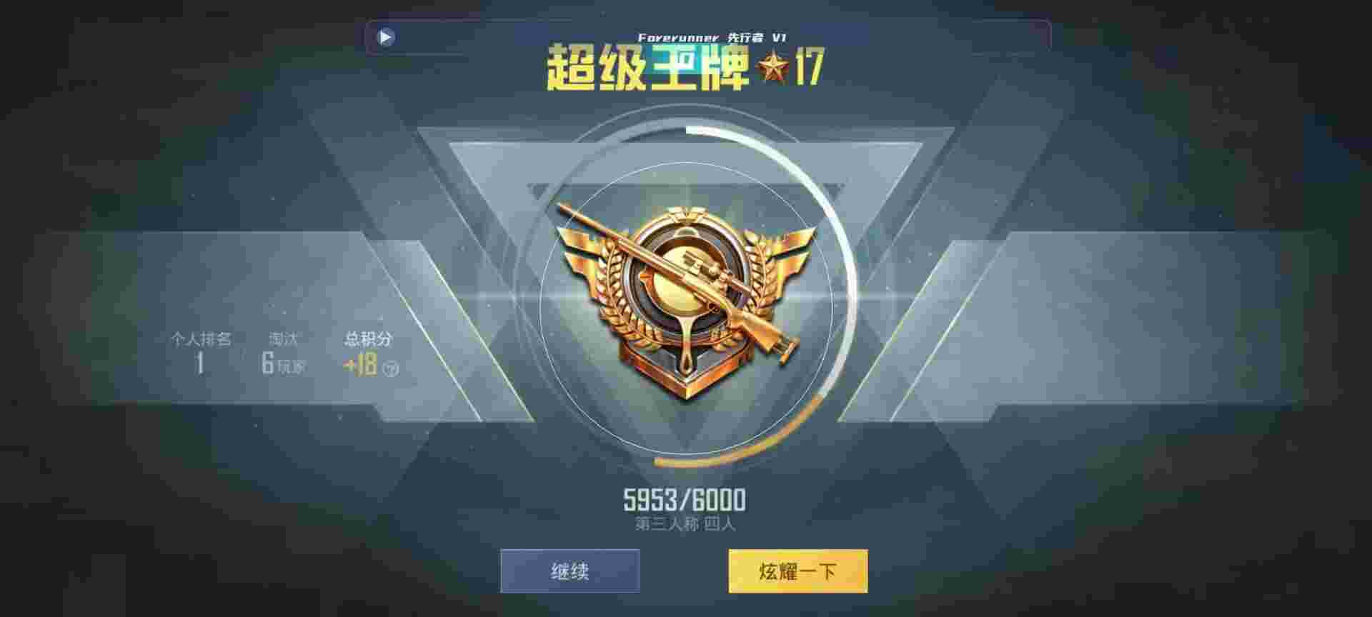 和平精英鸡腿辅助自瞄 - 和平精英骁龙636辅助辅助预览图